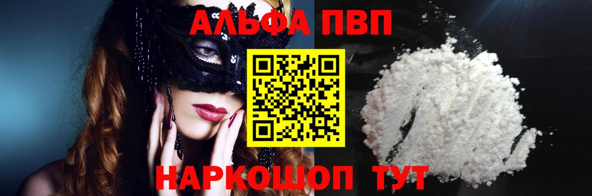 Alpha-PVP СК Ступино