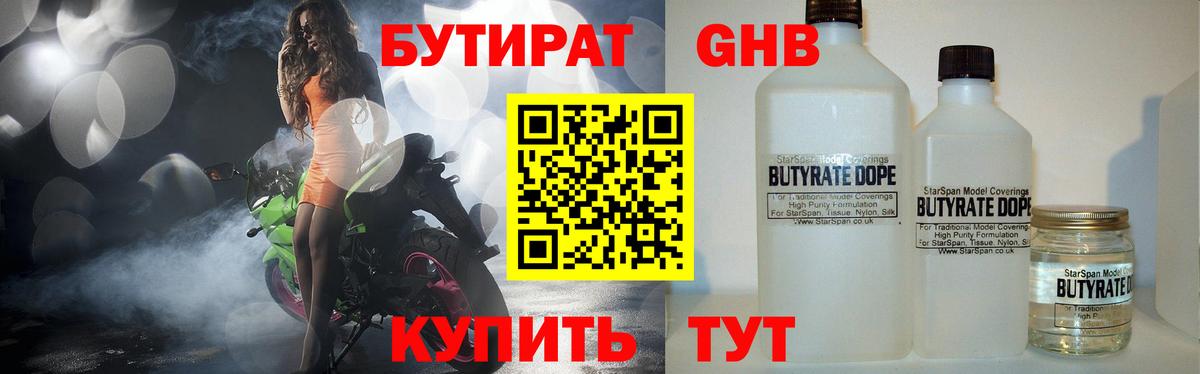 Ступино  Бутират BDO  Вход с VPN 