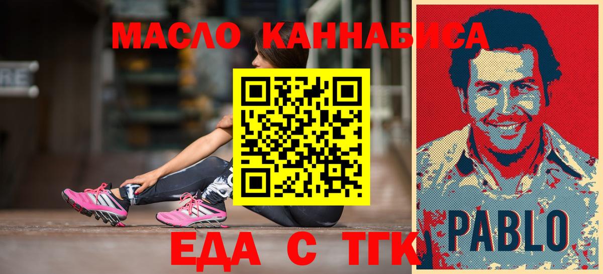 Cannafood марихуана  Вход с VPN  Ступино 