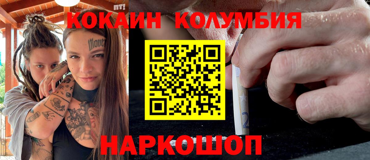 КОКАИН Fish Scale Ступино