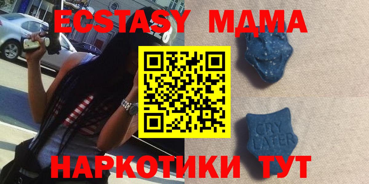 наркота  ЭКСТАЗИ  Ступино  ЭКСТАЗИ Дубай  Вход с VPN  ЭКСТАЗИ Cube 