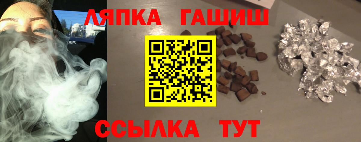 ГАШИШ гарик  ГАШ  Ступино  Вход с VPN 