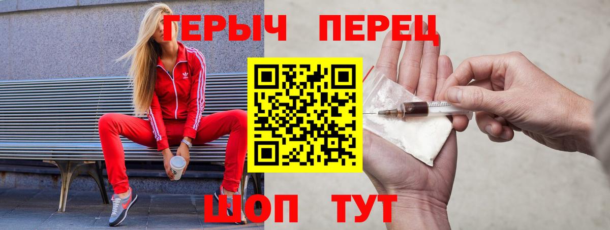 ГЕРОИН VHQ  Героин  Ступино  Вход с VPN 