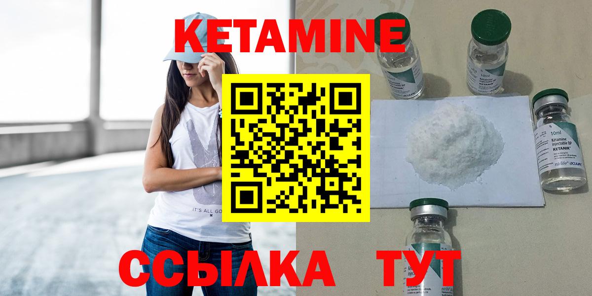 Кетамин VHQ    ссылка  Вход с VPN  Ступино  КЕТАМИН ketamine 