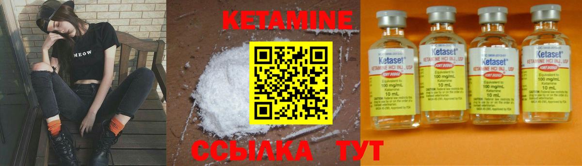 Кетамин VHQ Ступино