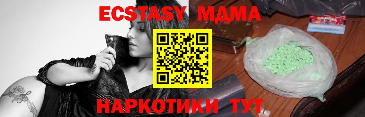 MDMA crystal  MDMA молли  Вход с VPN  Ступино 