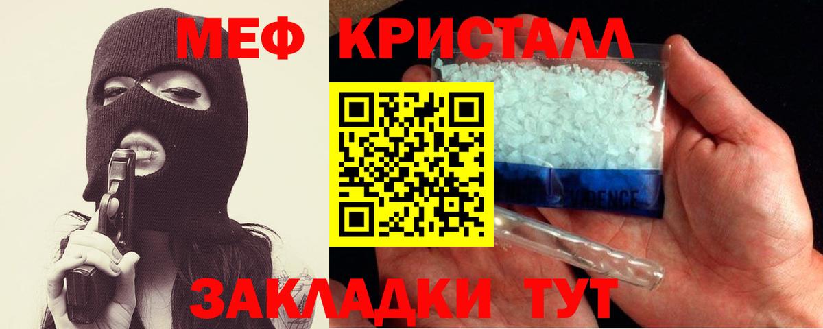 МЕФ  Вход с VPN  МЯУ-МЯУ VHQ  Ступино  МЯУ-МЯУ мука  Мефедрон 
