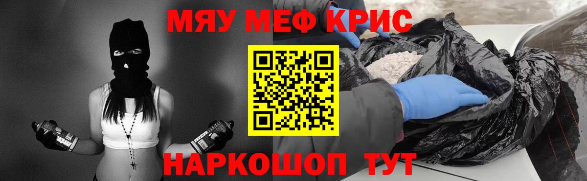 Мефедрон  Ступино
