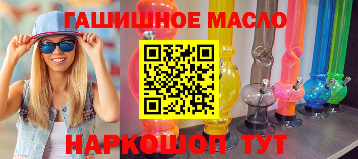 Дистиллят ТГК вейп с тгк  Дистиллят ТГК концентрат  Ступино  Вход с VPN 