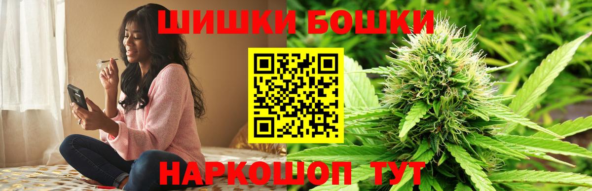 Бошки марихуана сатива  Бошки марихуана AK-47  Ступино  Вход с VPN 